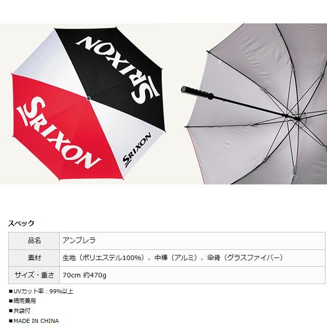 SRIXON 【送料無料】 ダンロップ スリクソン SRIXON アンブレラ