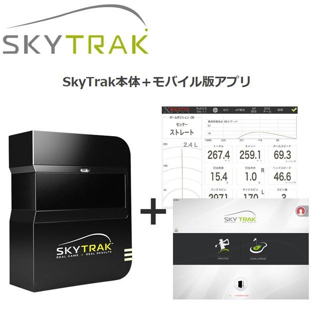 送料無料】【日本正規品】GPRO スカイトラックSkyTrak ゴルフ用 送料無料】【日本正規品】GPRO スカイトラックSkyTrak ゴルフ用