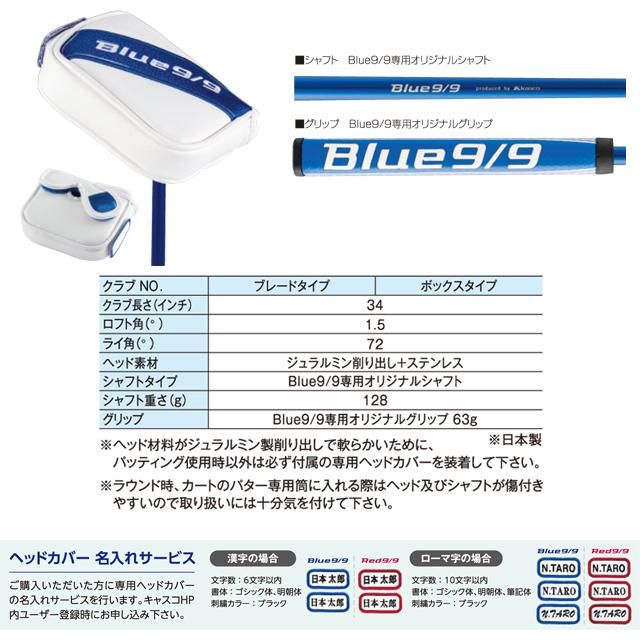 送料無料】【ヘッドカバー名入れ】キャスコ Blue9/9 WhiteBack 