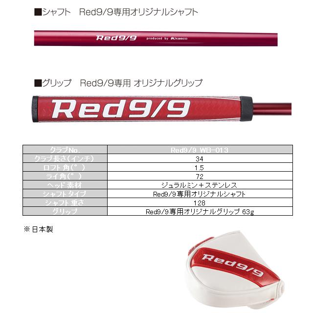 kasco 【送料無料】【ヘッドカバー名入れ】【アカパタ】キャスコ Red9 