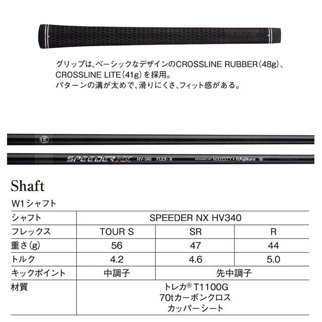 MAJESTY（マジェスティ） 【送料無料】【2022年モデル】マルマン