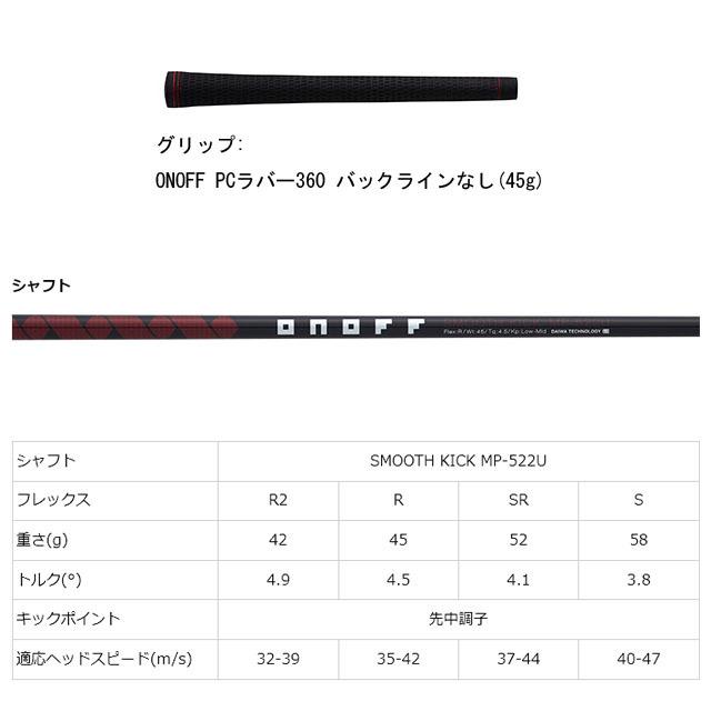 ONOFF AKA U5 ユーティリティ 2022 MP-522U R 右 AKA 【送料無料】【2022年モデル】オノフ ONOFF Utility Wings