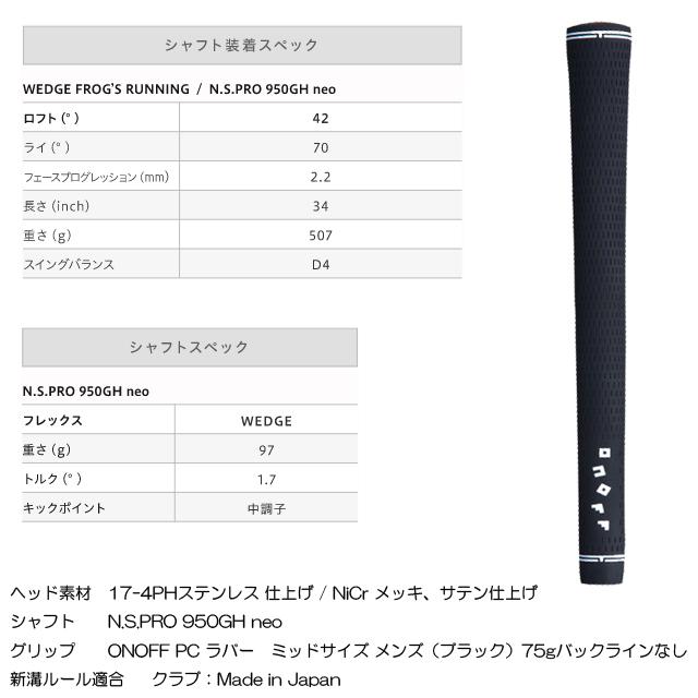 ONOFF 【送料無料】【2024年モデル】オノフ Wedge Frog's ONOFF 【送料無料】【2024年モデル】オノフ Wedge Frog's