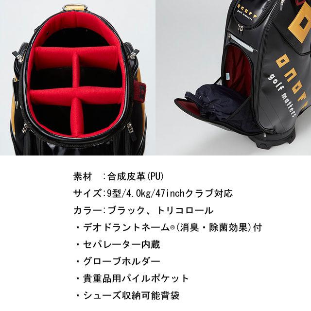 ONOFF 【送料無料】オノフ ツアー仕様モデル キャディバック ONOFF 【送料無料】オノフ ツアー仕様モデル キャディバック