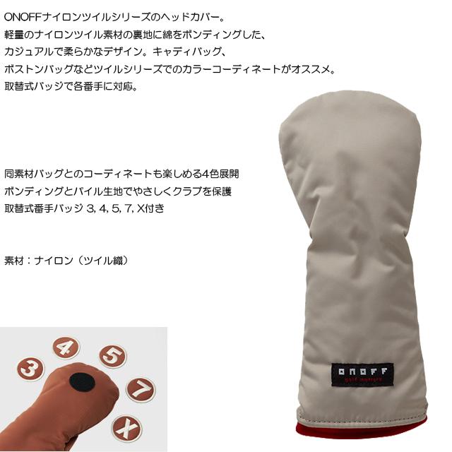ONOFF（オノフ） 【送料無料 メール便】オノフ フェアウェイウッド用
