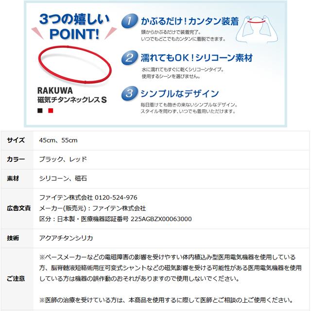 送料無料 メール便 Phiten ファイテン Rakuwa磁気チタンネックレスs 0214tg605 Phiten 0214tg605 ギアムーブストア 通販 Yahoo ショッピング