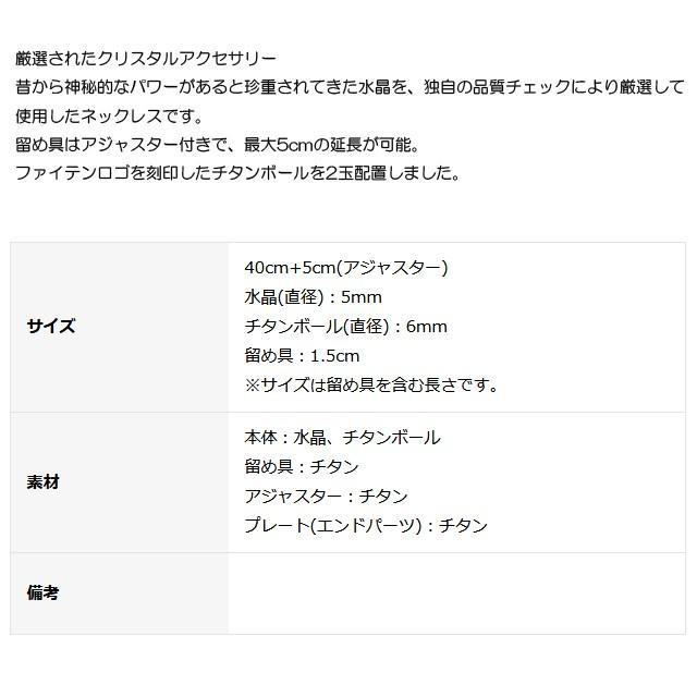 Phiten（ファイテン） 【送料無料】Phiten 水晶ネックレス(5mm玉) 40cm