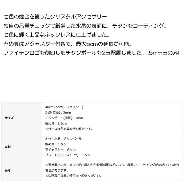 公式の店舗 Phiten ファイテン アクセサリー チタン水晶ネック ネックレス 5mm玉 40cm Aq Fucoa Cl