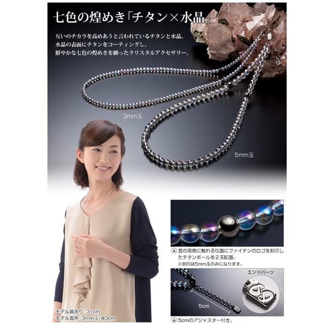 水晶ネックレス(8mm玉) 50cm | ファイテン公式通販サイト【ファイテン