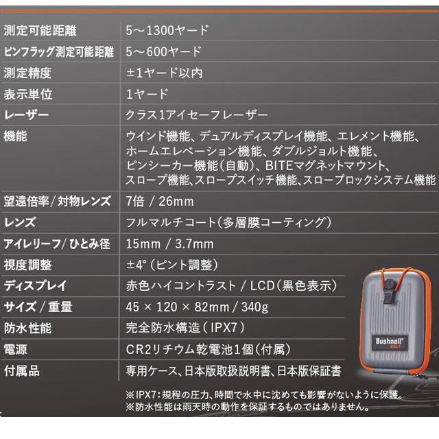 【送料無料】【日本正規品】Bushnell golf PINSEEKER PRO X3 PLUS JOLT ブッシュネル ゴルフ用レーザー距離計 ピンシーカー プロ X3プラスジョルト_2