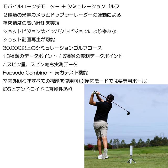 ⭐︎ ラプソードMLM2 PRO 美品　専用ボール未使用　弾道測定器　⭐︎ 送料無料】Rapsodo ラプソード モバイルロンチーモニターツー