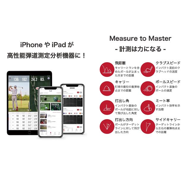 送料無料】Rapsodo ラプソード Mobile Launch Monitor モバイル
