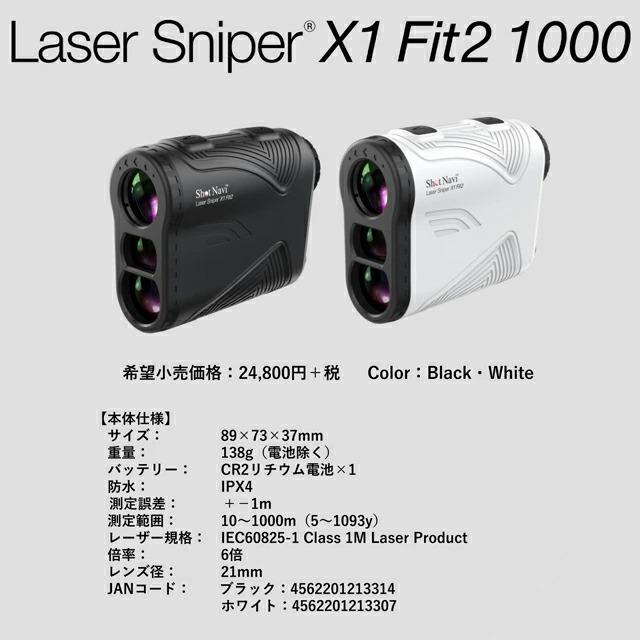 ShotNavi レーザー測定器 Laser Sniper X1 Fit2【ショットナビ