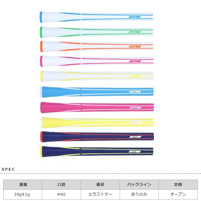 【送料無料 メール便】STM エスティーエム F-1 レディス グリップ 【10本セット】の画像