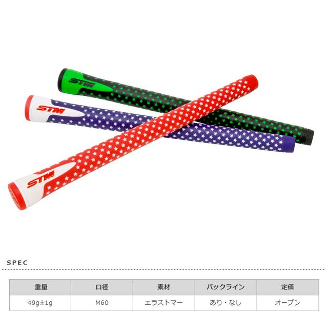 【送料無料 メール便】STM エスティーエム Sシリーズ S-1 PROTO TYPE グリップ 【8本セット】の画像