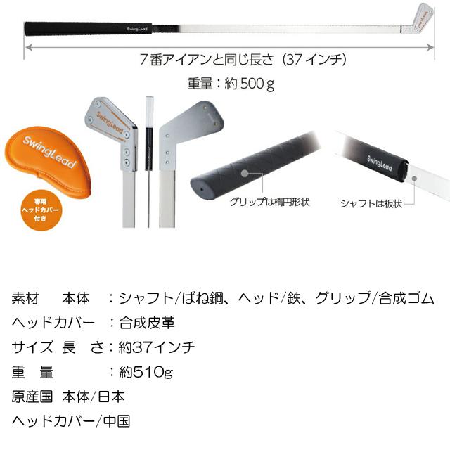 【未使用】ゴルフ　スイングリード　BUZZ 朝日ゴルフ用品 【送料無料】Swing Lead スイングリード BUZZゴルフ