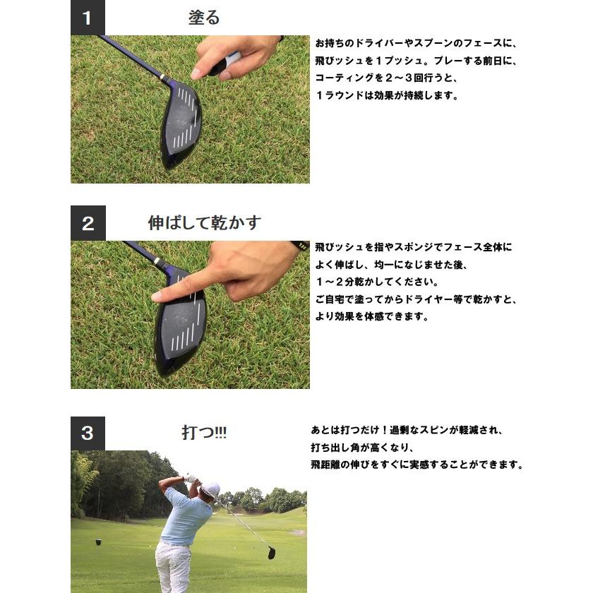 送料無料 メール便 飛びッシュ 飛距離アップのクラブコーティング剤 Tovish Tovish ギアムーブストア 通販 Yahoo ショッピング
