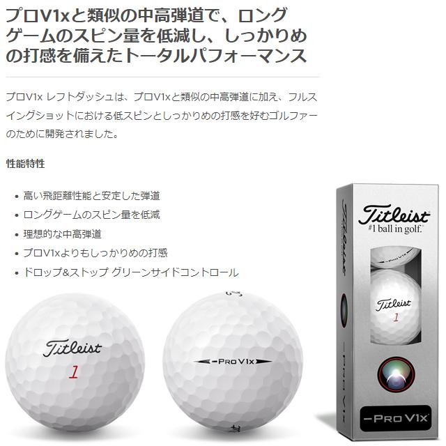 Pro V1x 【送料無料】【2024年モデル】【日本正規品】Titleist