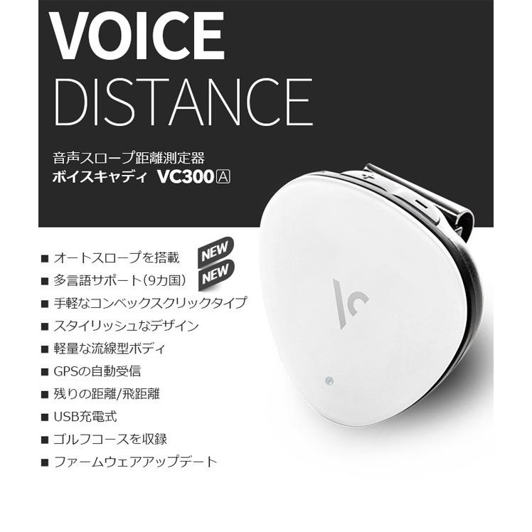 ボイスキャディ VC300A 音声型距離計測器 【公式通販】
