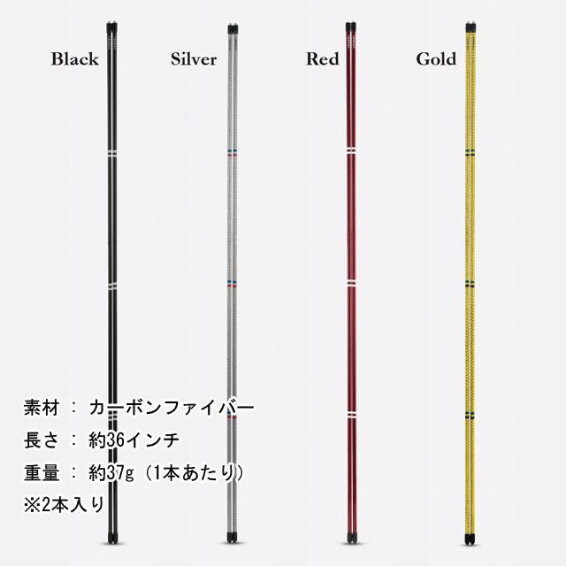 ベゼル　アライメントスティック VESSEL ベゼル アライメントスティック ALS Alignment Stick 2本セット