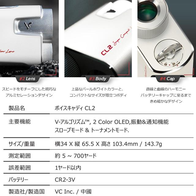 【送料無料】Voice Caddie ボイスキャディ レーザー 距離計 CL2の画像