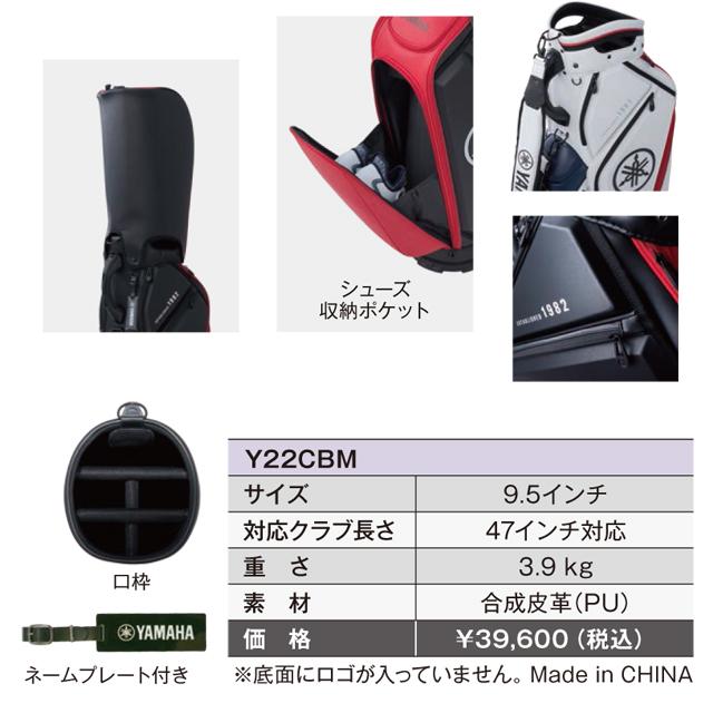 YAMAHA 【送料無料】 ヤマハ ミドルサイズ キャディバッグ