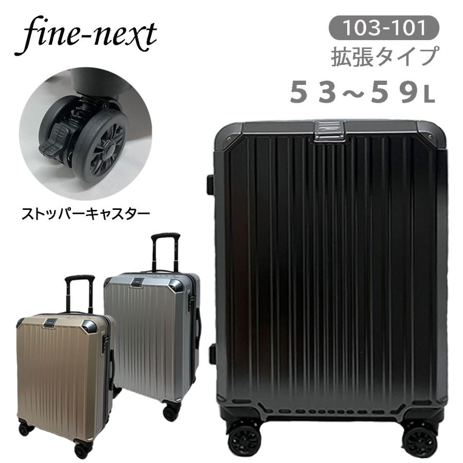 SALE 20%OFF】 fine-next 103-101 キャリーケース スーツケース SALE 20%OFF】 fine-next 103-101 キャリーケース スーツケース
