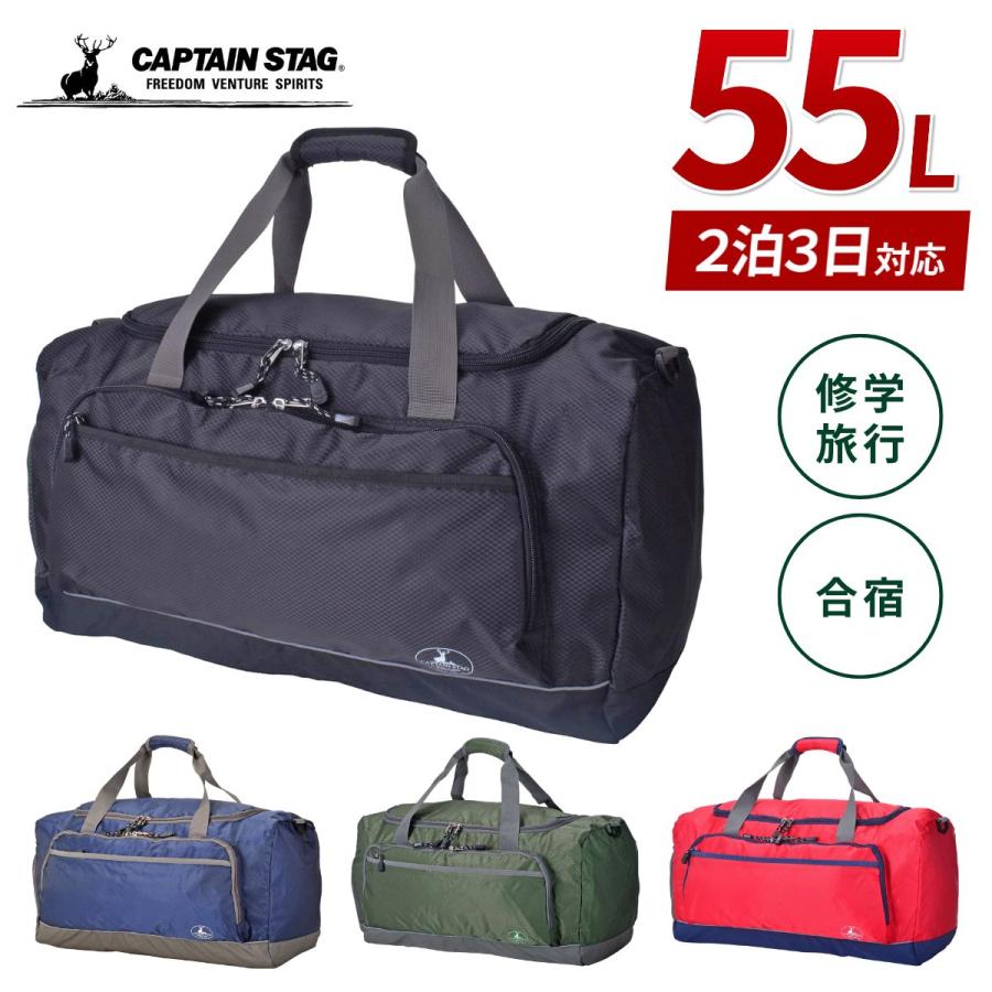 CAPTAIN STAG（キャプテンスタッグ） 1313 ボストンバッグ ショルダー
