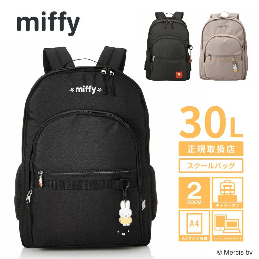 miffy ミッフィー 5132 バックパック デイパック リュック A4 PC シンプル カジュアル ユニセックス 通学 キャラクター キャラ スクール SIFFLER シフレ