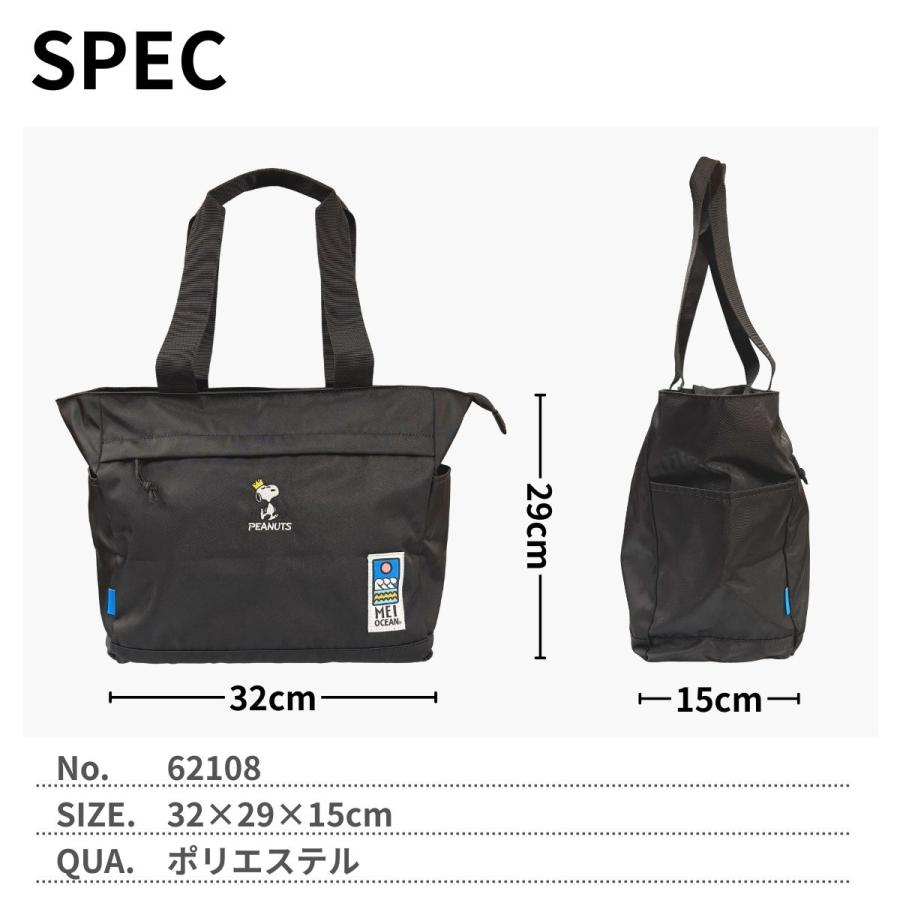 MEI OCEAN（メイオーシャン） MEI OCEAN PEANUTS 62108 × ピーナッツ