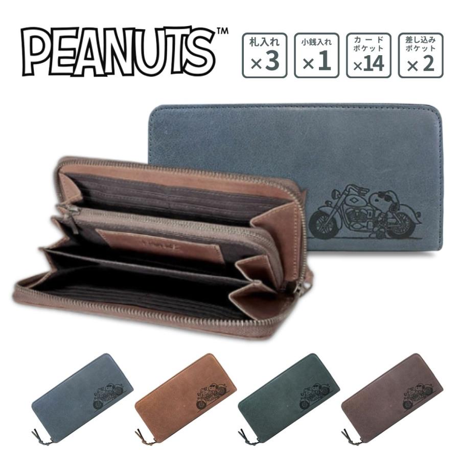 小物 Peanuts&Co pc-yachi-brs-1.jpg