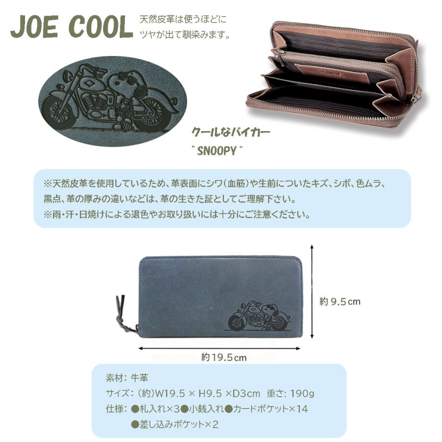 PEANUTS ピーナッツ 73321 スヌーピー JOE COOL ラウンドファスナー 長
