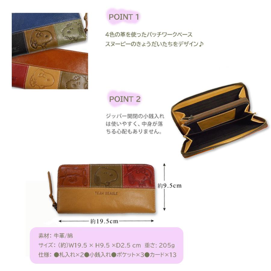 PEANUTS ピーナッツ 73440 スヌーピー TEAM BEAGLE ラウンドファスナー