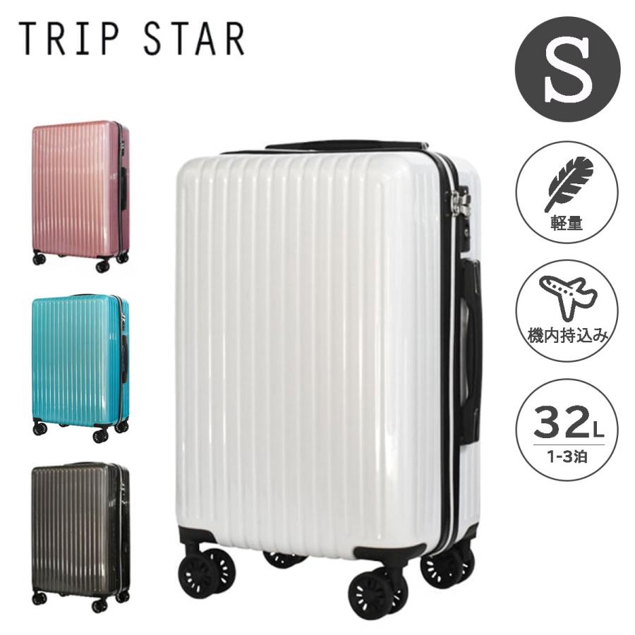 SALE 68%OFF】TRIP STAR 82305 キャリー スーツケース Sサイズ 32L 