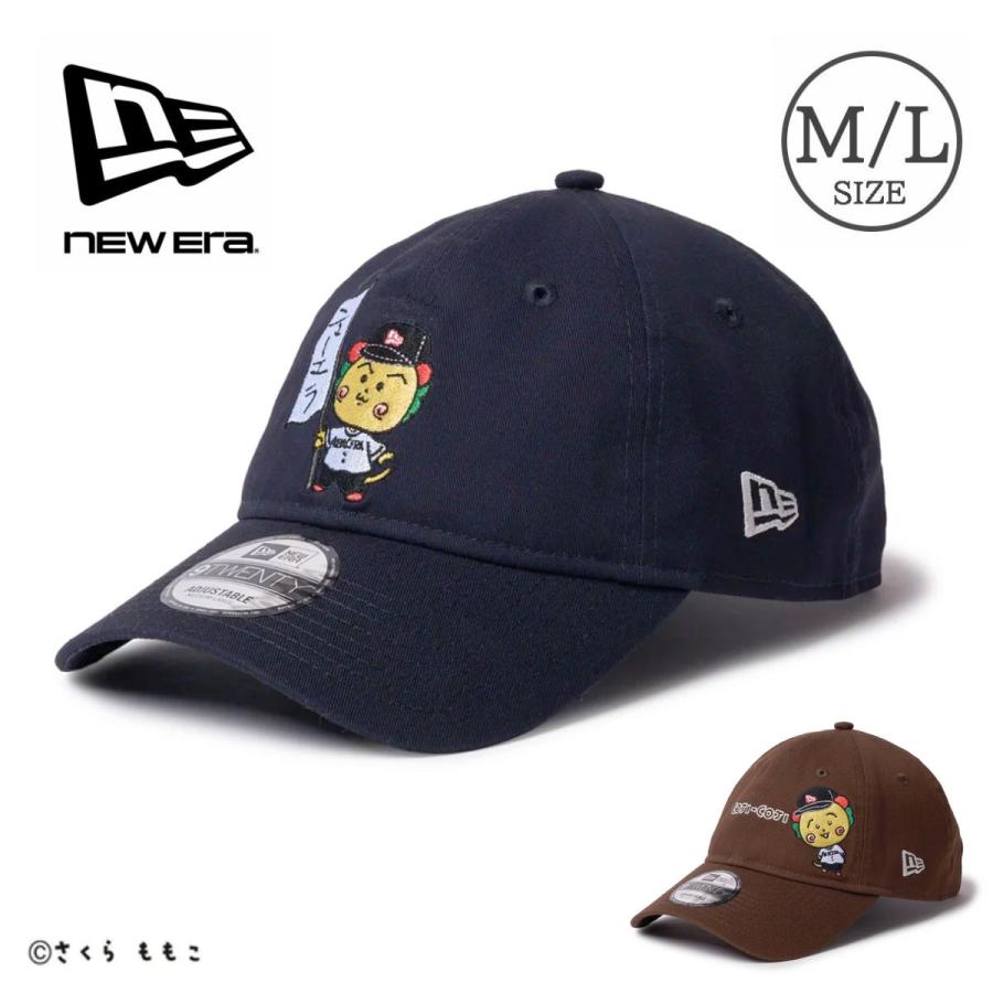 NEW ERA（ニューエラ） 14693441 14693442 9TWENTY コジコジ COJI-COJI