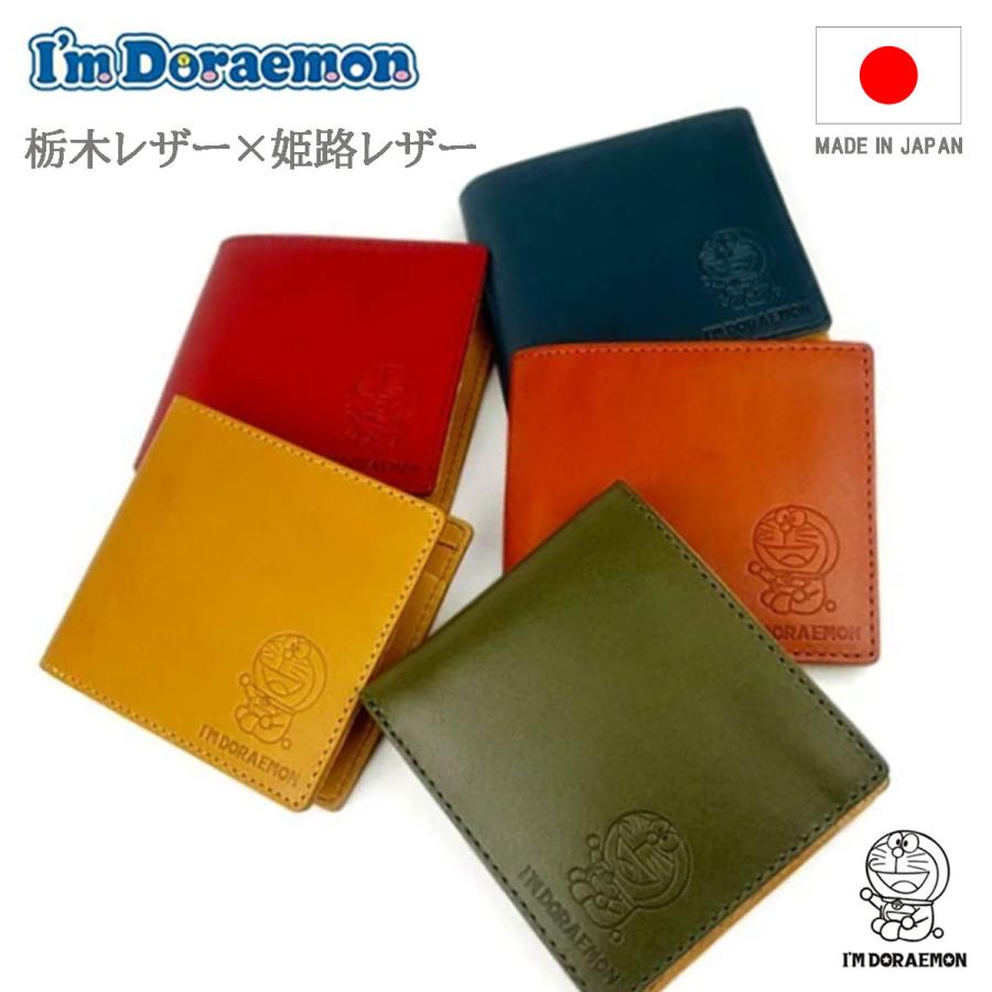 ドラえもん 栃木レザー×姫路レザー DOR-53 2つ折り財布 ユニ ドラえもん 栃木レザー×姫路レザー DOR-53 2つ折り財布 ユニ