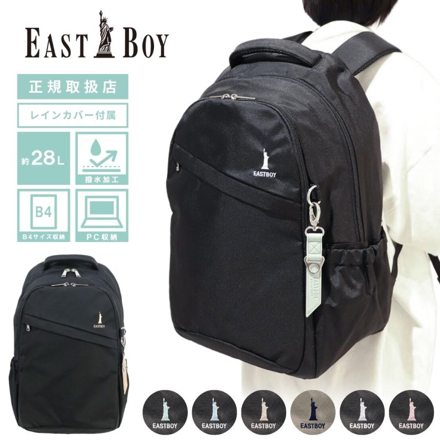 ⭐︎ありんこ⭐︎新品 EASTBOY イーストボーイ 28L リュックサック EASTBOY（イーストボーイ） 28L リュック 大容量 A4 通学 大学 高校