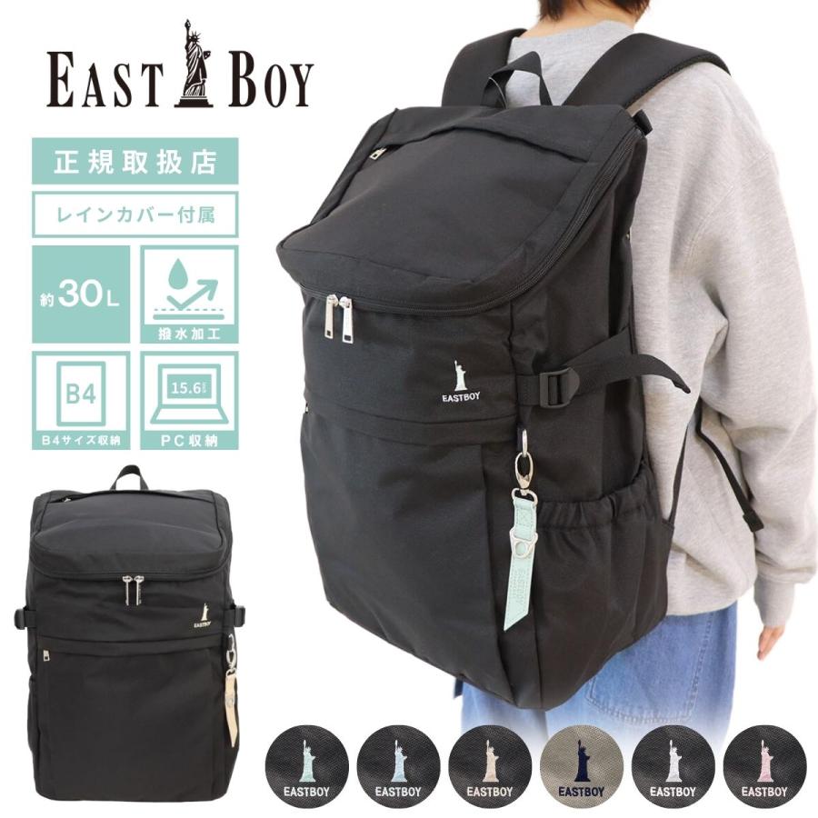 EASTBOY（イーストボーイ） 30L リュック 大容量 A4 通学 大学 高校
