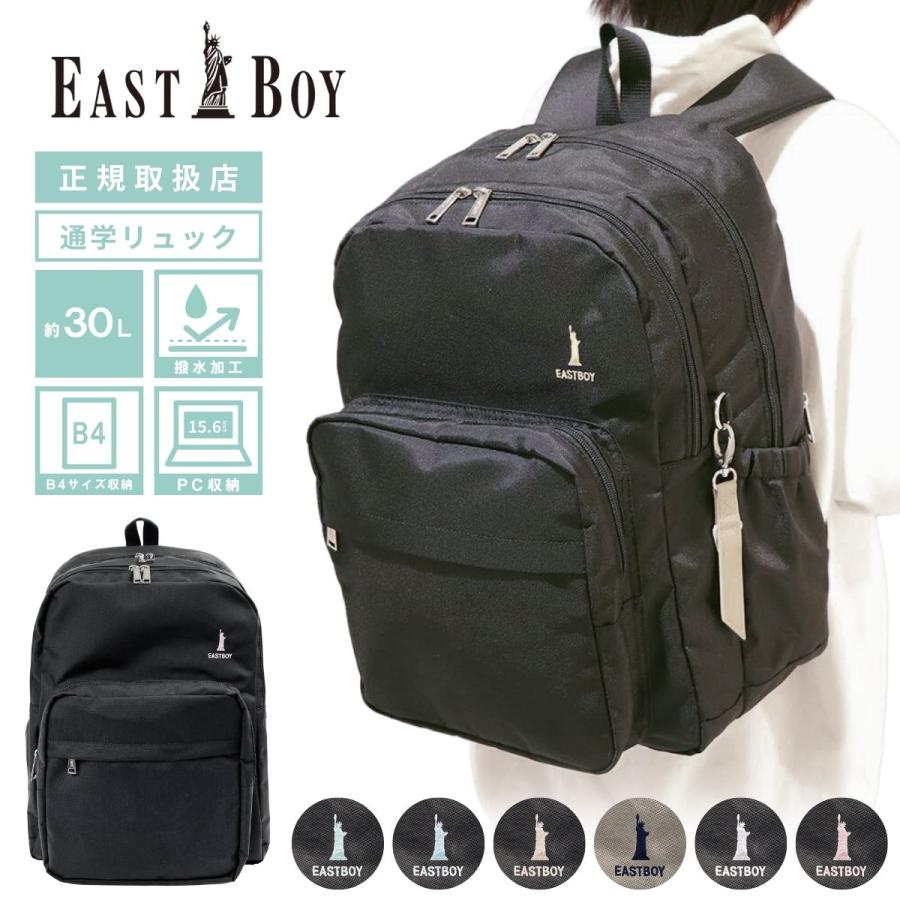 EASTBOY（イーストボーイ） EBA68 バックパック リュック 大容量 A4 B4 