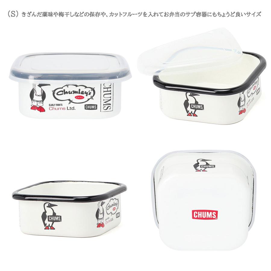チャムス エナメル コンテナ ３サイズ ホーロー保存容器「Travel」蓋付き チャムス エナメル コンテナ 3サイズ ホーロー保存容器「Travel