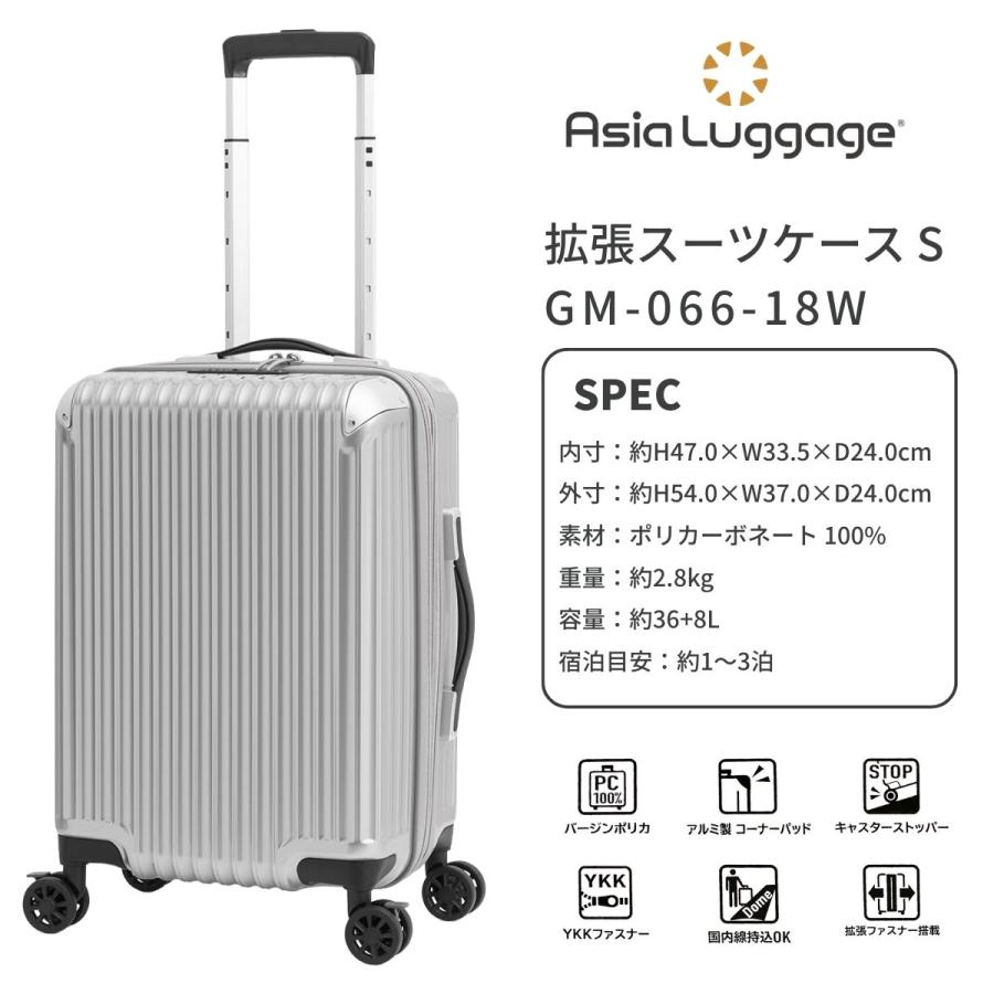 SALE 50%OFF Asia Luggage Inc A.L.I アジアラゲージ スーツケース GM-066-18W Sサイズ 36L 機内持ち込み 拡張機能 ストッパー TSA YKKファスナー セール 爆買の画像