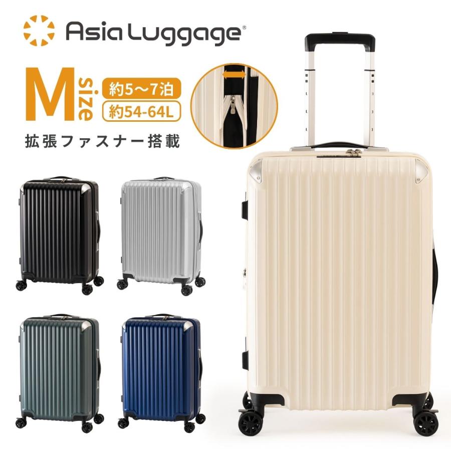 tomo   ラシアベージュプル、 MAX BOX Rivetless Frame | スーツケース｜アジア・ラゲージ (Asia