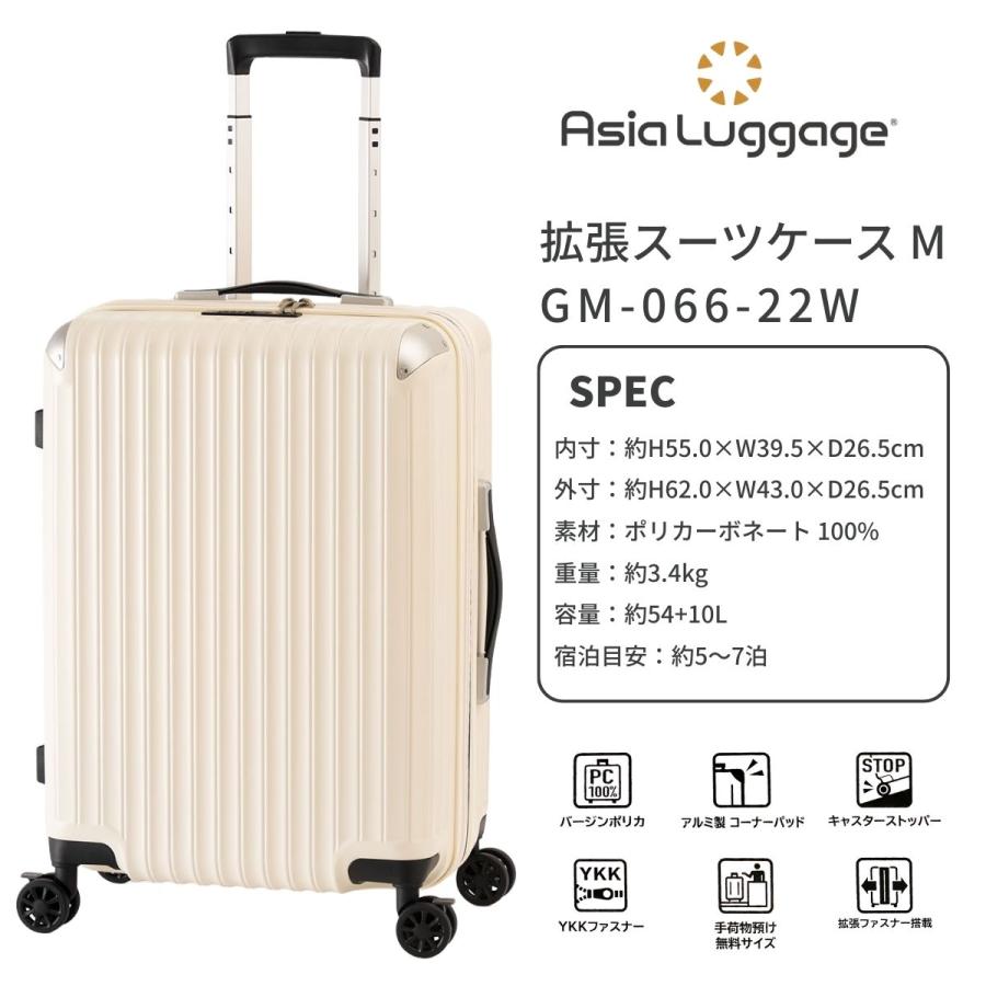SALE 50%OFF Asia Luggage Inc A.L.I アジアラゲージ スーツケース GM-066-22W Mサイズ 54L 無料預け入れ 拡張機能 ストッパー TSA YKKファスナー セール 爆買の画像