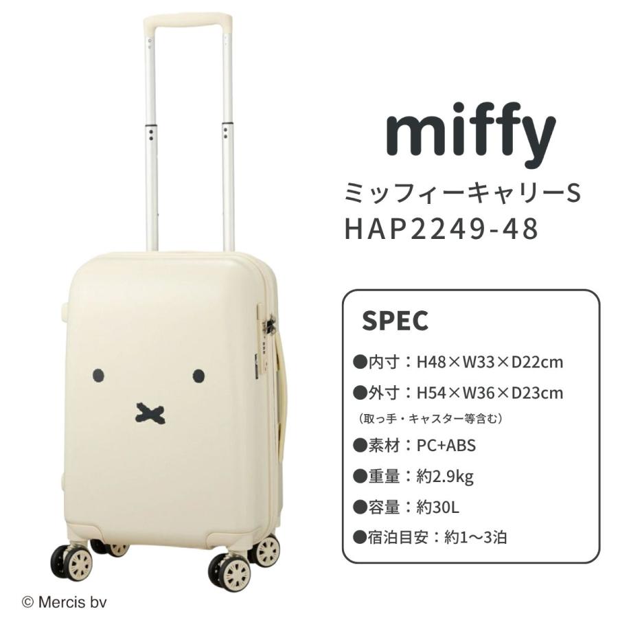 Miffy（ミッフィー） HAP2249-48 キャリーケース スーツケース 1-3泊 1