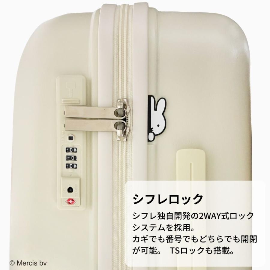 Miffy（ミッフィー） HAP2249-48 キャリーケース スーツケース 1-3泊 1
