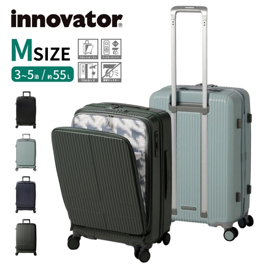 innovator（イノベーター） 正規取扱店 2年保証 スーツケース 55L 3泊