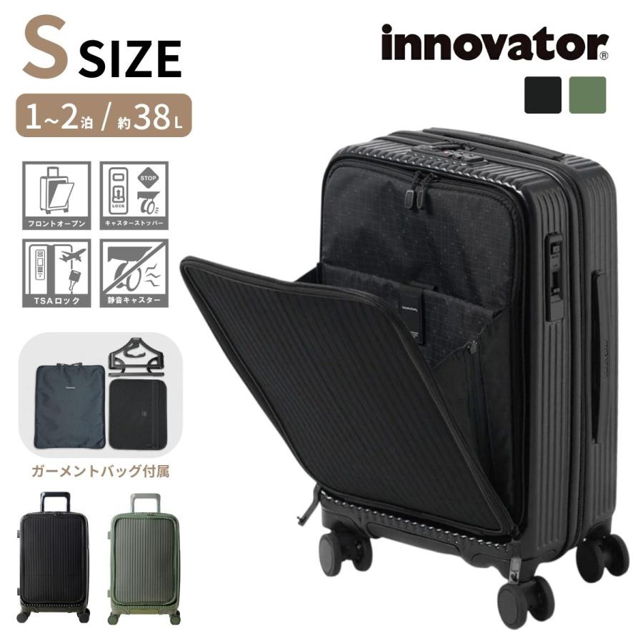 innovator（イノベーター） 正規取扱店 2年保証 38L キャリーケース S