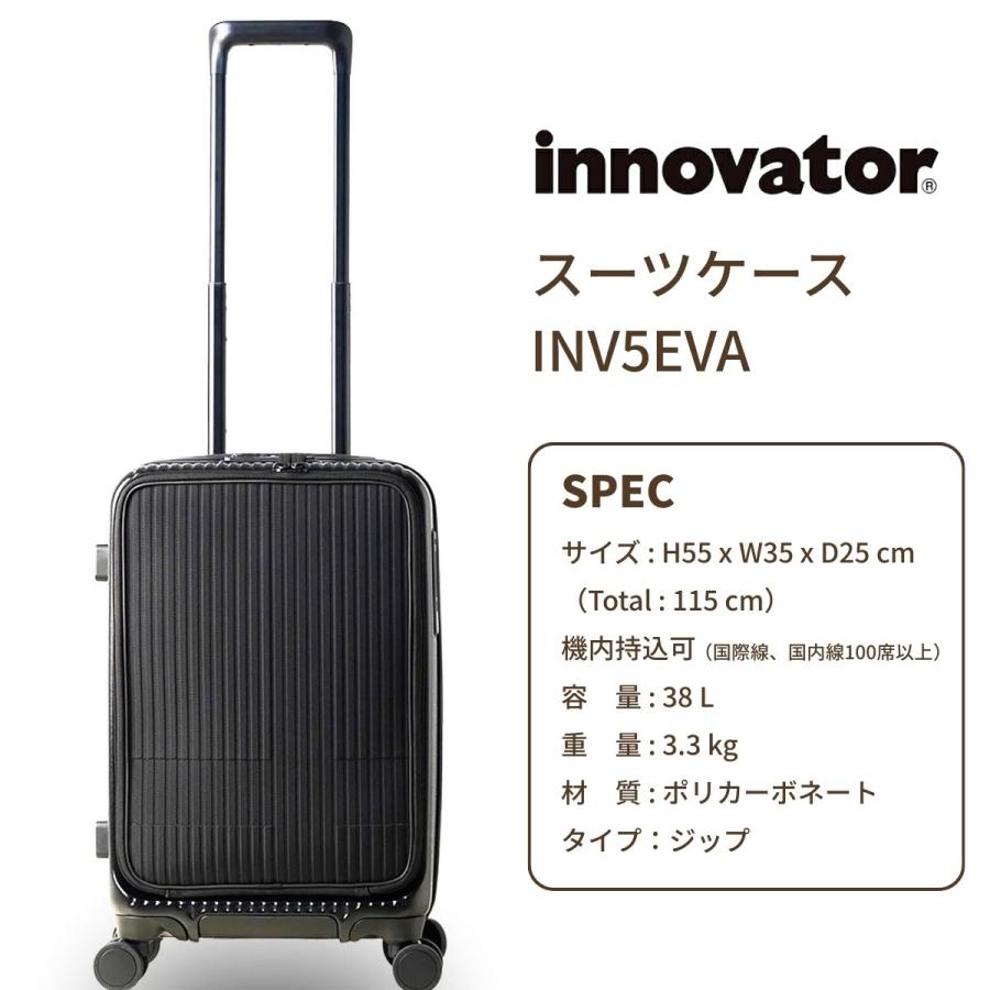 innovator（イノベーター） 正規取扱店 2年保証 38L キャリーケース S