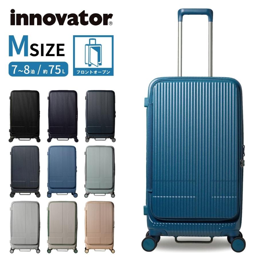 innovator（イノベーター） 正規取扱店 2年保証 75L Mサイズ 静音 軽量