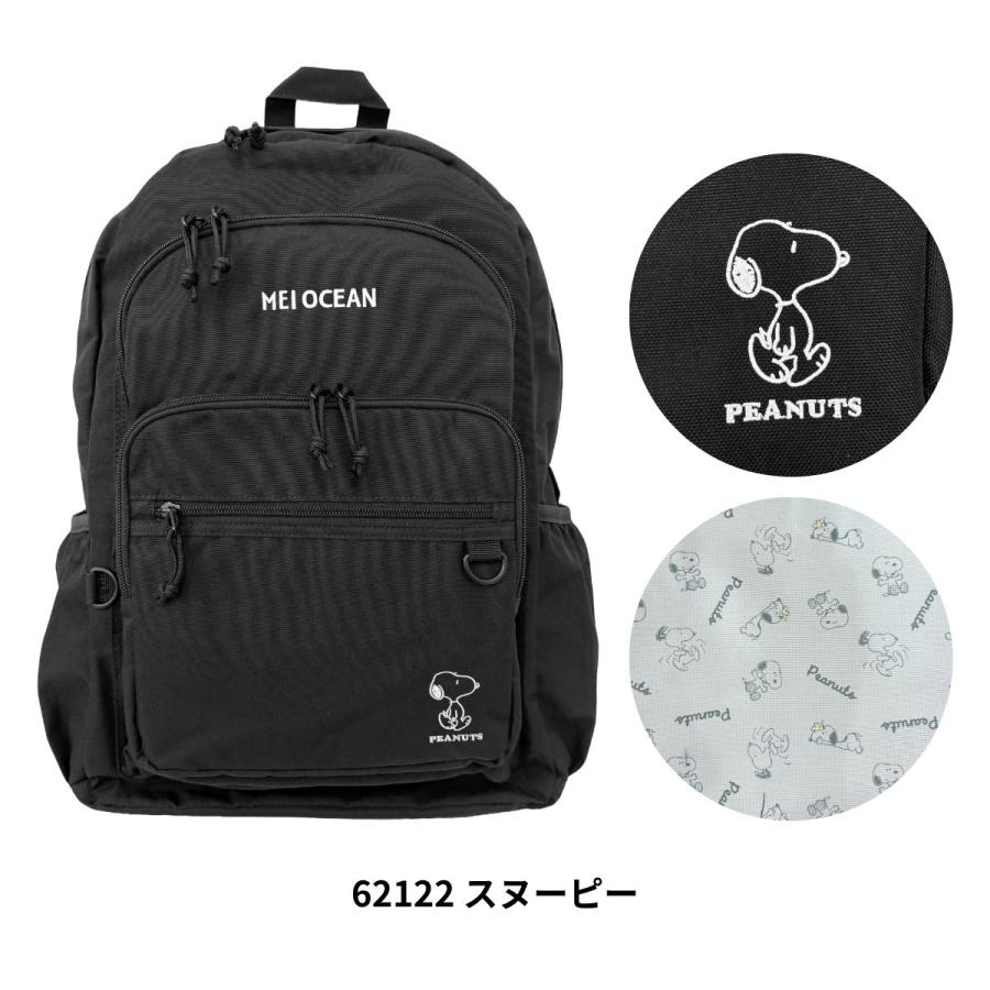 メイメイ リュック Zone out MEI OCEAN（メイオーシャン） B4 A4 モンチッチ ピーナッツ スヌーピー